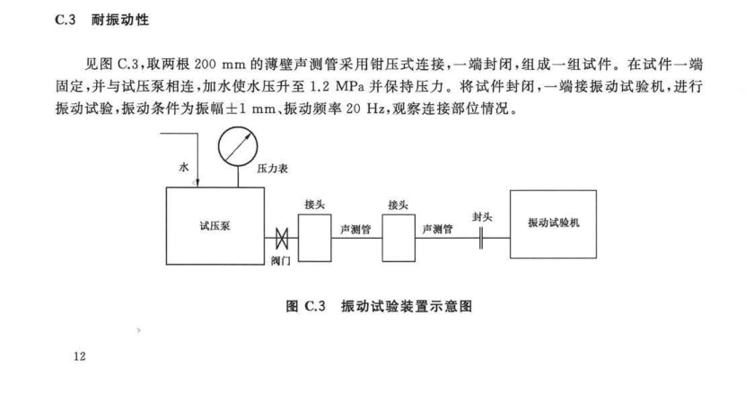 聲測管振動測試臺-聲測管內(nèi)外壓、振動試驗機